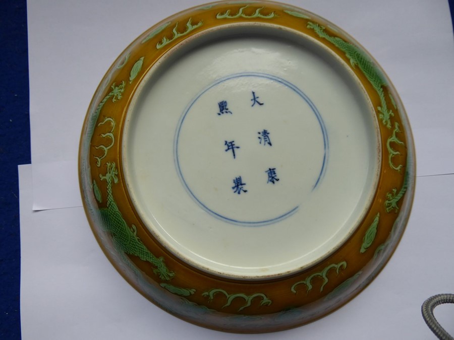 A Chinese porcelain scrafitto dish; three green dragons chasing pearls amongst clouds against an - Image 6 of 9