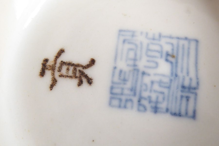 A 19th century Chinese porcelain yellow-ground scrafitto bowl; the feathery scroll incised ground - Image 7 of 10