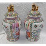 PAIR MODERN ORIENTAL LIDDED BALUSTER VASES - 49 CM TALL