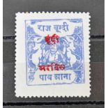 1915 INDIA BUNDI OFFICIAL TYPE H, 0/PT TYPE A (IN RED) 1/4A ULTRAMARINE P11,