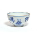 A Chinese blue and white bowl