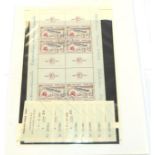 France 1964 Paris Philatelic full mini sheet MS 1651a with also 7 entrance tickets for the