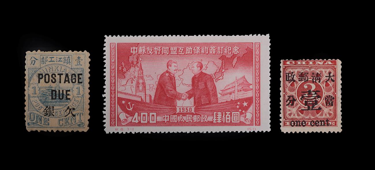 China. 1897 Sg88 unused mint example. Early scarce 1c Postage Due unused and 1950 Sg1471 unused mint