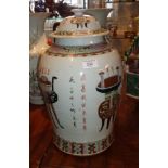 Large Chinese enamelled objects and calligraphy jar with cover 42cm high