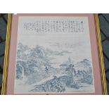 Chinese School - An early 20th century framed landscape with calligraphy, bearing a seal 'Peng',