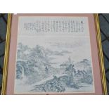 Chinese School - An early 20th century framed landscape with calligraphy, bearing a seal 'Peng',