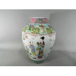 A 19th century, Chinese, famille rose vase decorated with ladies and an attendant,