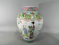 A 19th century, Chinese, famille rose vase decorated with ladies and an attendant,