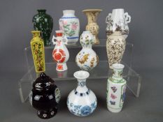 Eleven miniature Japanese vases by Franklin Mint from the 'Treasures of the Imperial Dynasties'