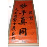 Chinese scroll with calligraphy.