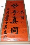 Chinese scroll with calligraphy.