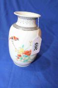 Chinese Republic vase, with calligraphy and seal mark to base, 14cm.