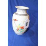 Chinese Republic vase, with calligraphy and seal mark to base, 14cm.