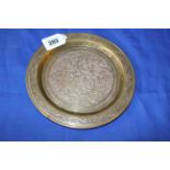 Islamic brass dish with silver inlay, 19.5cm diameter.