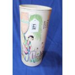 Chinese polychrome brush pot of cylindrical form, 28cm.