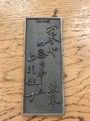 A Chinese white metal plaque