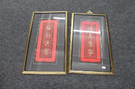 Two oriental gilt frames containing calligraphy fabric