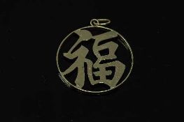 A 14ct gold Chinese pendant, 3.5g.