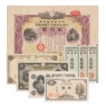 Japan - Banknotes and Bond Group [8]