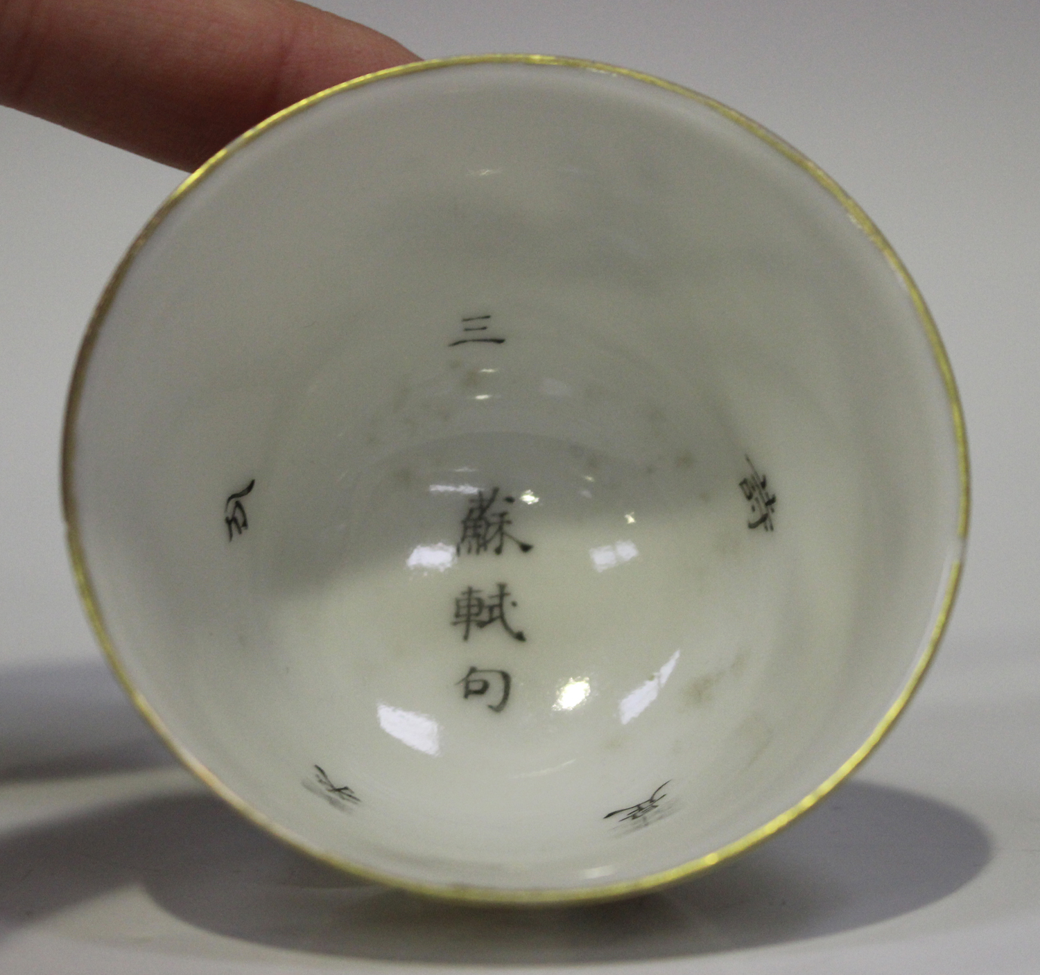 A Chinese porcelain wine cup, mark and period of Xianfeng, the exterior painted with five - Image 3 of 7