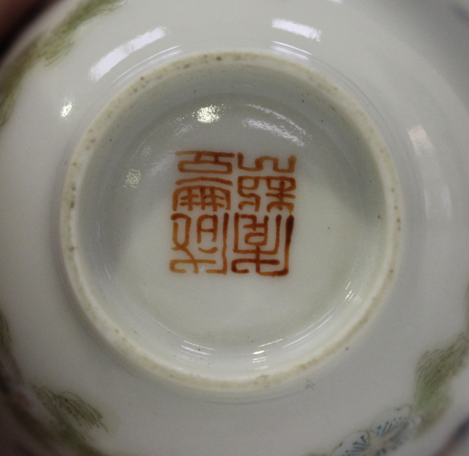 A Chinese porcelain wine cup, mark and period of Xianfeng, the exterior painted with five - Image 4 of 7