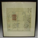 A Chinese mortgage deed, circa 1924, Kee County, Shan Xi Province, 41.5cm x 42cm, framed and