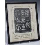 A Chinese monochrome printed Yangchow Civil Assembly Centre seal, probably early to mid 20th