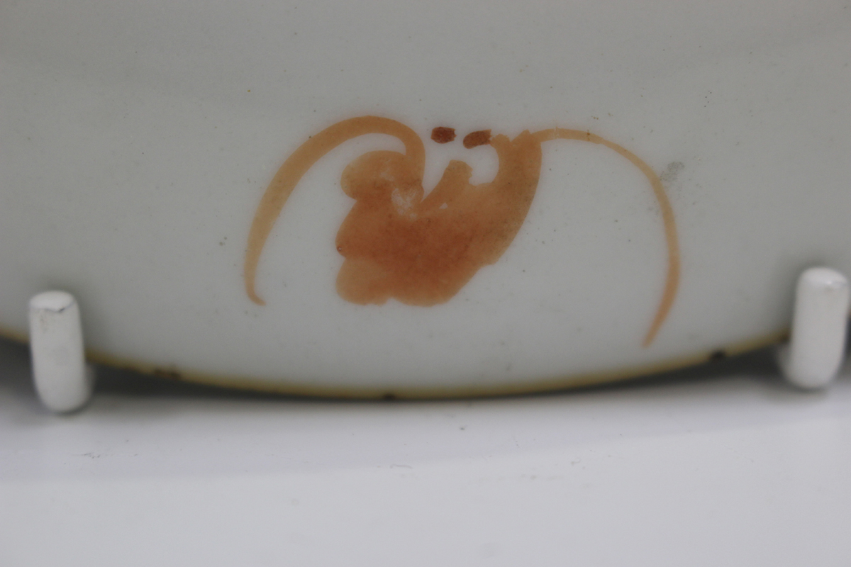 A Chinese famille rose porcelain saucer dish, mark of Daoguang but probably late 19th century, the - Image 6 of 8