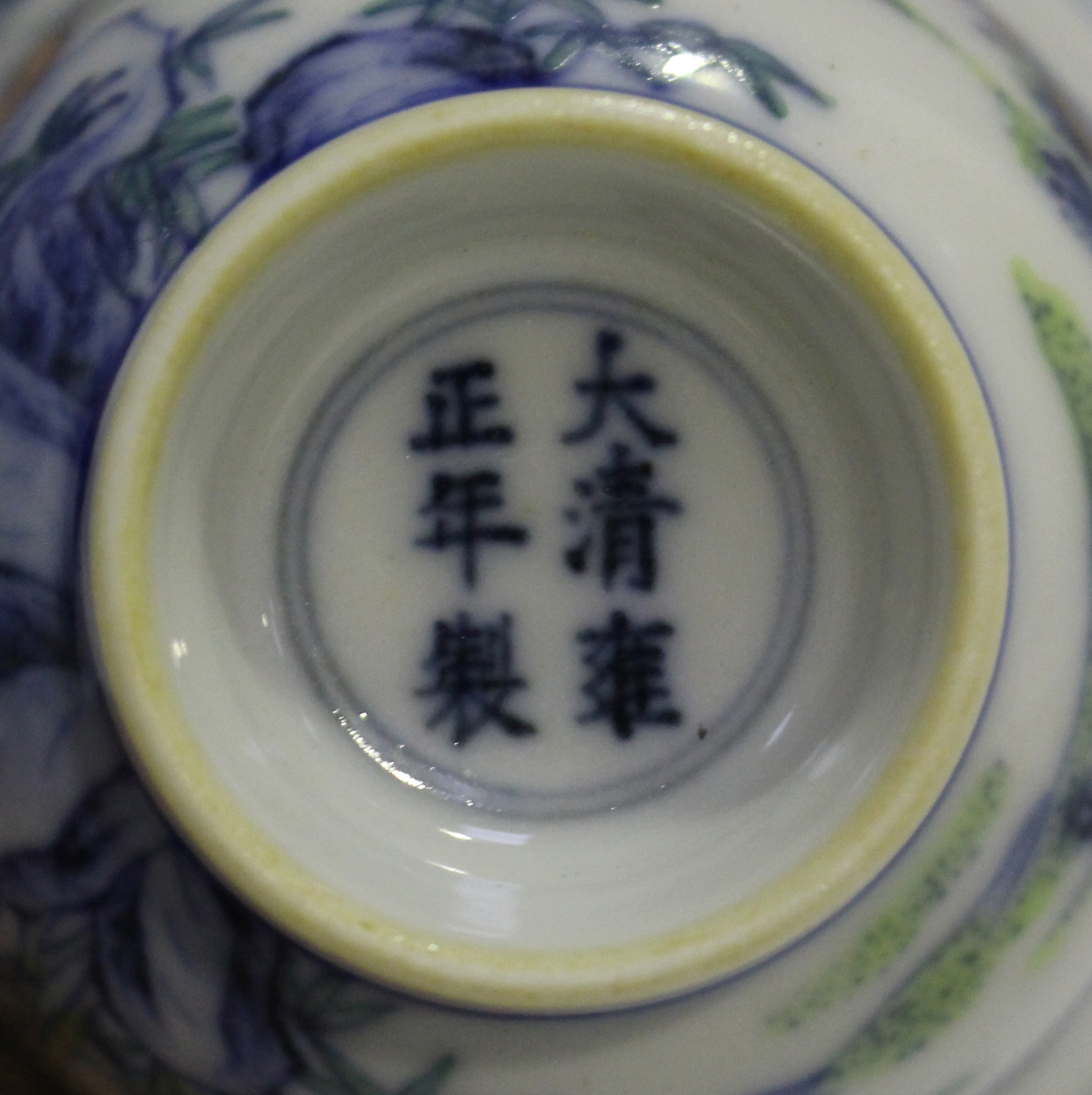 A Chinese doucai porcelain footed cup, mark of Yongzheng but modern, the exterior painted with a - Image 2 of 6