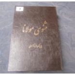 A book - Maulana's Mathnavi, a photo print from the manuscript, manuscript of Ustad Mohammad Ibrahum