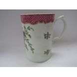 A Lowestoft porcelain polychrome large cylindrical mug painted with a hanging Chinese urn of