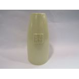 A Chinese vase with cream crackle glaze vase with Feng Shui symbol for good luck and wealth,