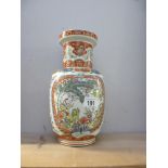A chinese style vase