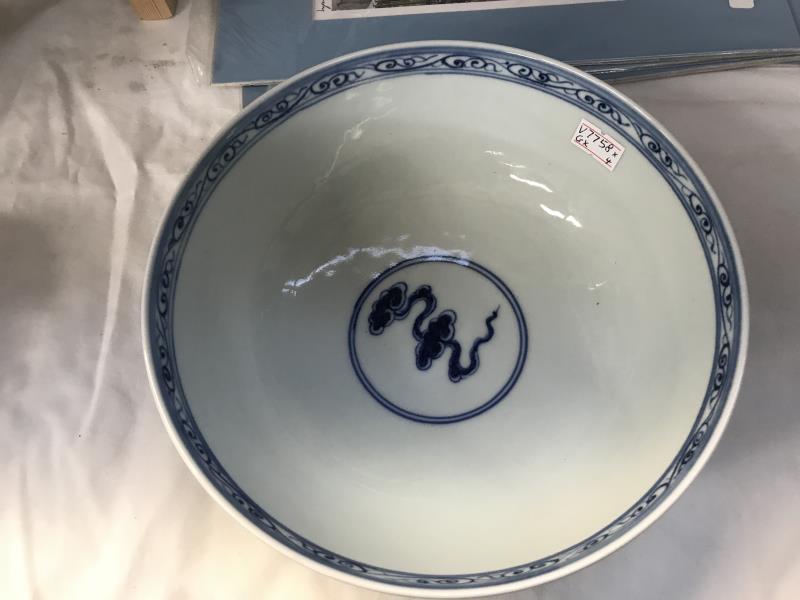 4 contemporary Chinese porcelain items being 2 bowls & 2 dishes ****Condition report**** - Image 4 of 9