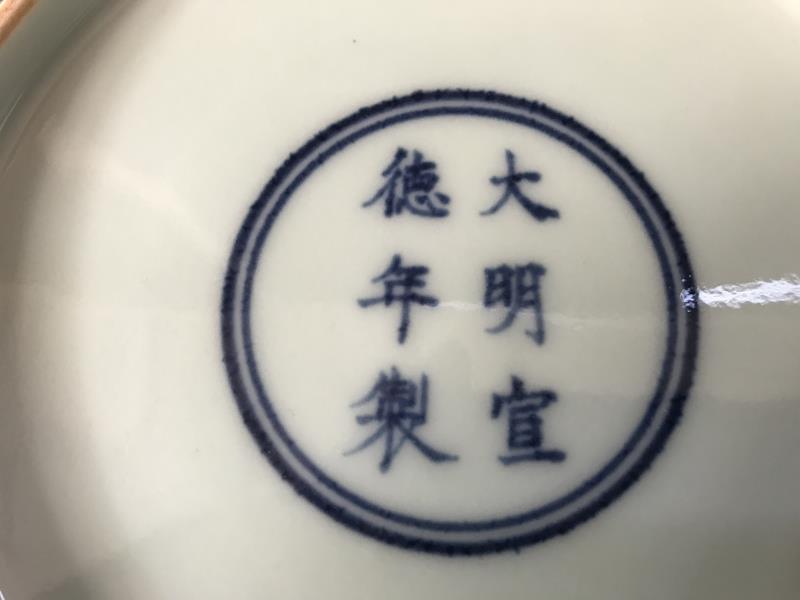 4 contemporary Chinese porcelain items being 2 bowls & 2 dishes ****Condition report**** - Image 8 of 9