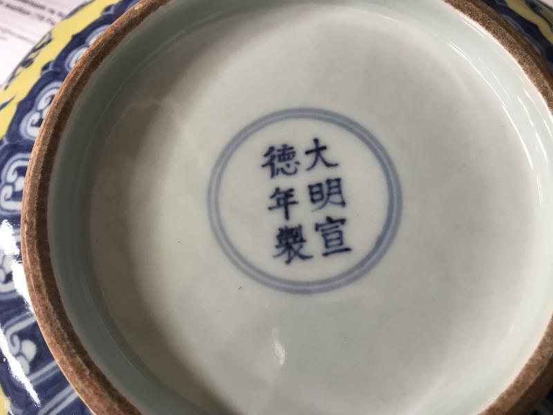 4 contemporary Chinese porcelain items being 2 bowls & 2 dishes ****Condition report**** - Image 7 of 9