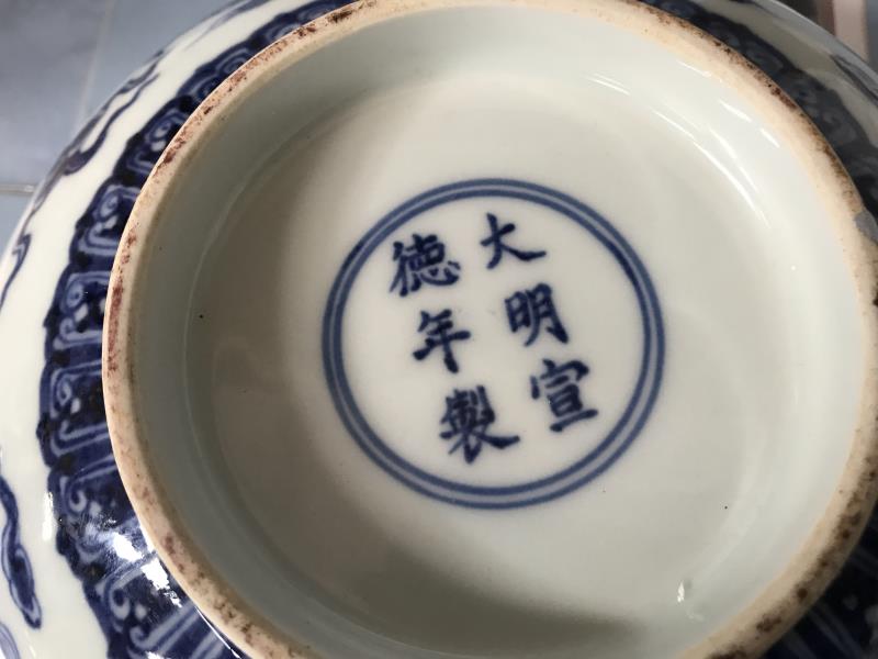 4 contemporary Chinese porcelain items being 2 bowls & 2 dishes ****Condition report**** - Image 9 of 9