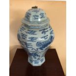 Asian blue and white ginger jar with lid W 30cm H 55cm