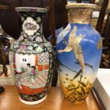 EARLY 20TH CENTURY JAPANESE BALUSTER SATSUMA VASE AND 20TH CENTURY CHINESE FAMILLE NOIR VASE