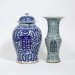 Two Blue and White 'Double Happiness' Vases, Late Qing Dynasty, 晚清 青花双喜纹瓶一对, height 16.9 in — 43 cm