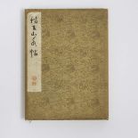 A Landscape Painting Album, Late Qing Dynasty/Early Republican Period, 晚清/民国时期 仿古山水帖一册