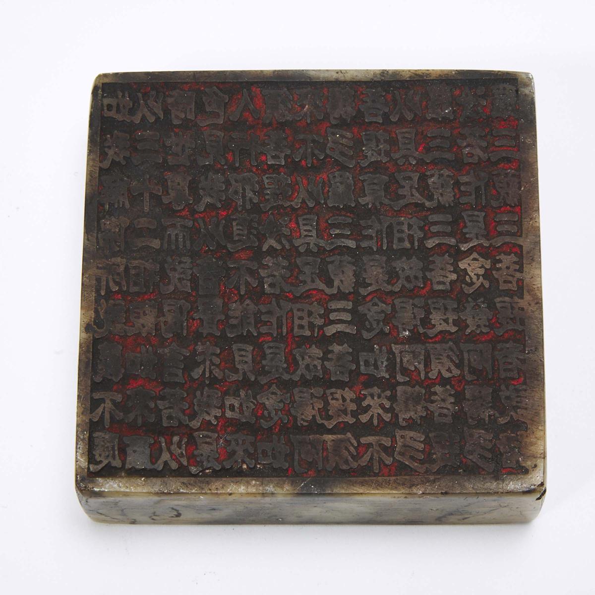 A Soapstone 'Diamond Sutra' Printing Block, 寿山石雕「金刚经」印章, 0.9 x 3.3 x 3.2 in — 2.4 x 8.3 x 8.1 cm - Image 3 of 3