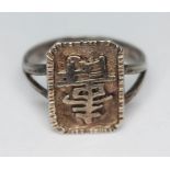 A Chinese silver ring, size Q.