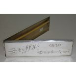 A tobacconist's shop display cigarette case of large form inscribed 'Stiffy 1930 "A Very Hard Case"'
