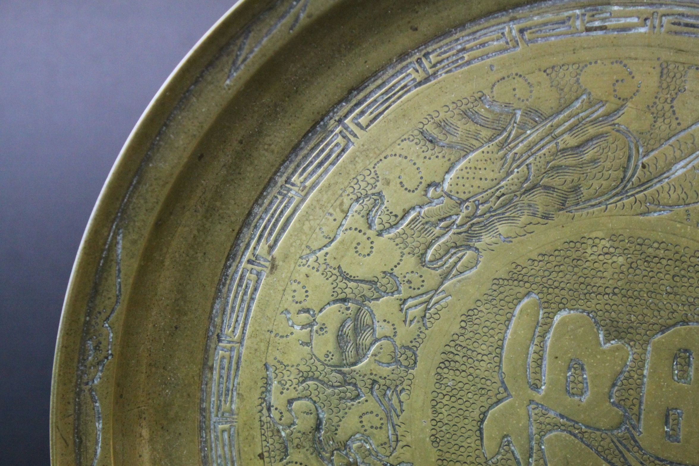 Chinese Bronze / Brass Shallow Dish engraved with Dragons, Birds and Text, 25cms diameter - Image 3 of 5