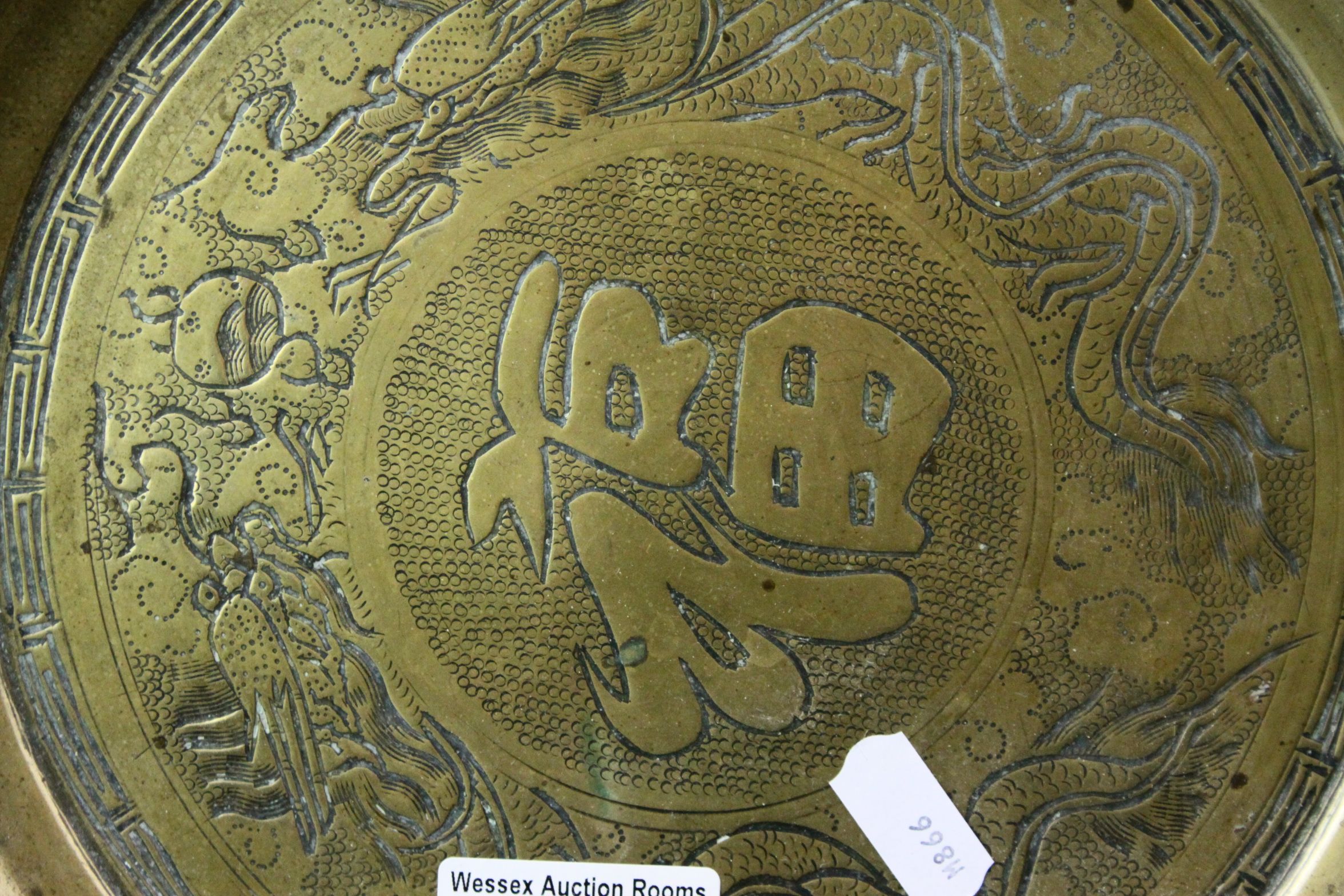 Chinese Bronze / Brass Shallow Dish engraved with Dragons, Birds and Text, 25cms diameter - Image 2 of 5