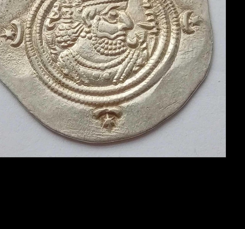A Sasanian Khusru II silver drachmy. Nishapur year 36 (625-626AD) - fire altar attendants - nice - Image 2 of 2