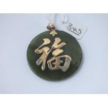 A circular jadeite oriental pendant with 10ct letters