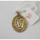 An oval Chinese pendant in 18 ct gold - 1.7gms