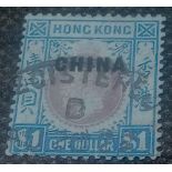 HONG KONG/CHINA. 1$ overprint. SG27. Good to fine. Cat £80